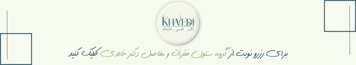 روش‌های درمان و مدیریت